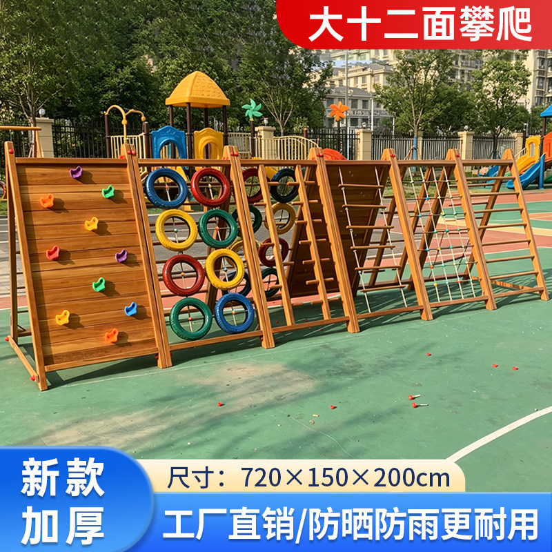 幼儿园攀爬架户外攀爬组合儿童实木大型玩具荡桥秋千钻洞木质滑梯