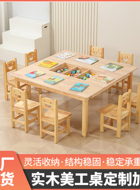 幼儿园实木多功能学习桌椅儿童美术室绘画涂鸦桌培训班多人手工桌
