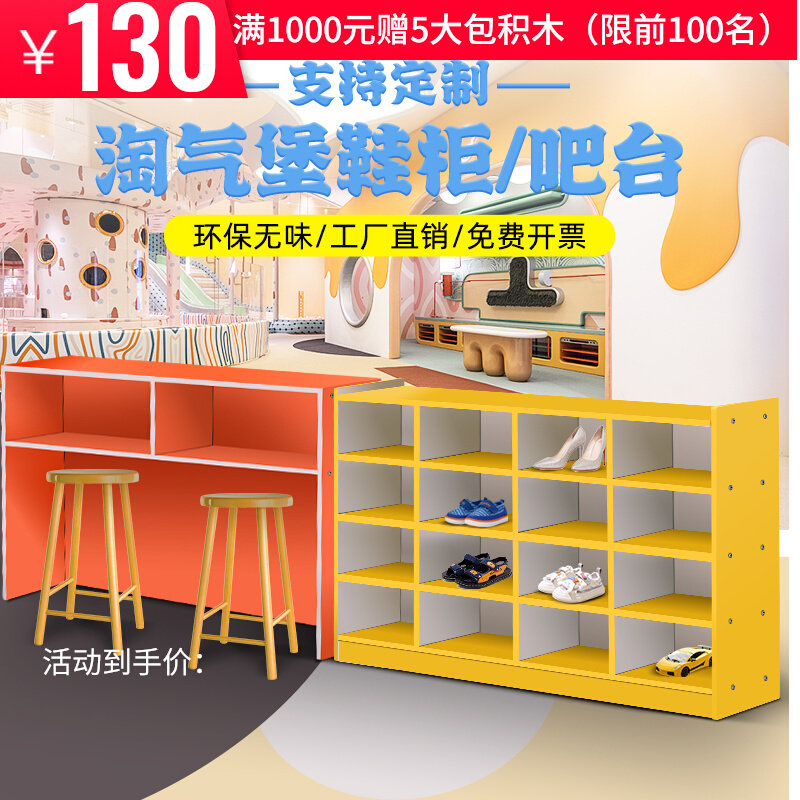 幼儿园鞋柜淘气堡吧台桌儿童乐园鞋柜淘气堡储物柜舞蹈室鞋柜定制
