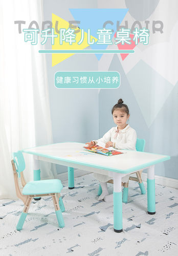 升降防火板画画玩具擦写儿童桌椅