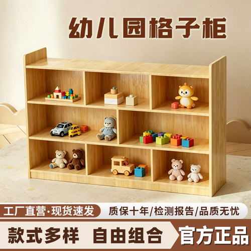 幼儿园格子柜书柜格子柜实木自由组合定制幼儿园落地格子柜