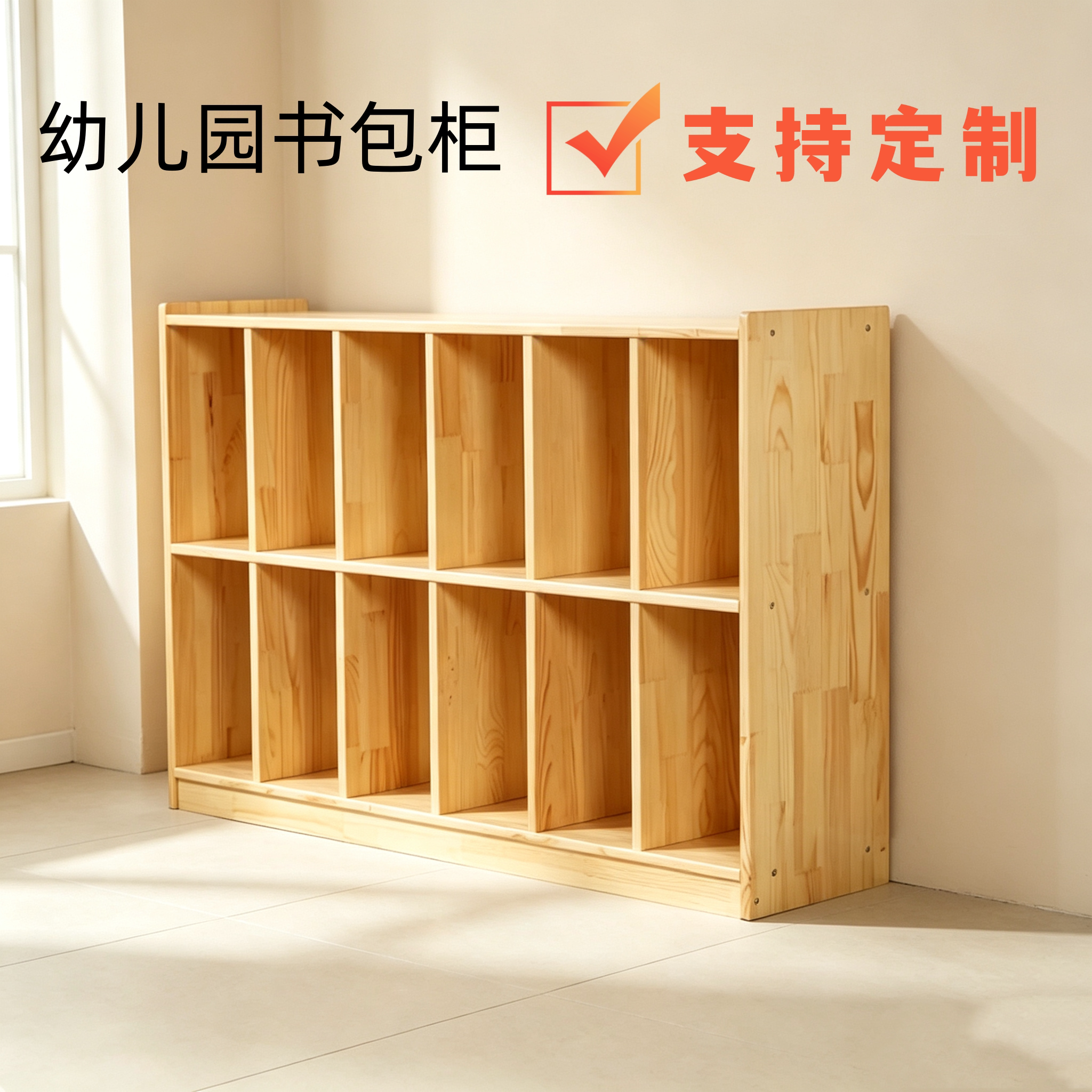 幼儿园实木玩具柜儿童收纳储物架原木书包柜子鞋柜书架区角柜组合图片