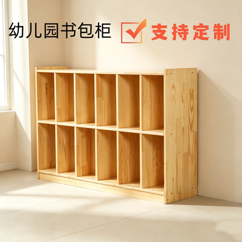 幼儿园实木玩具柜儿童收纳储物架原木书包柜子鞋柜书架区角柜组合