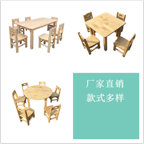 幼儿园樟子松杉木教具学生桌椅