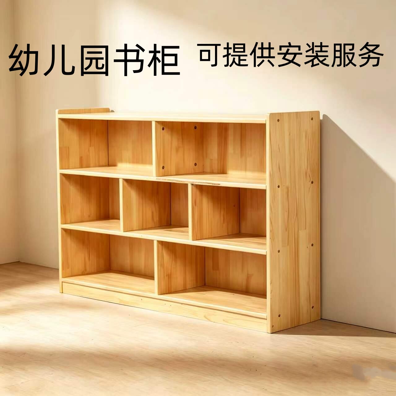 幼儿园书柜专用自由组合阅读区格子柜实木置物架幼儿园实木书柜