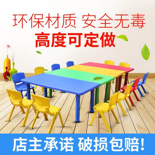 幼儿园六人宝宝学习清仓包邮桌椅