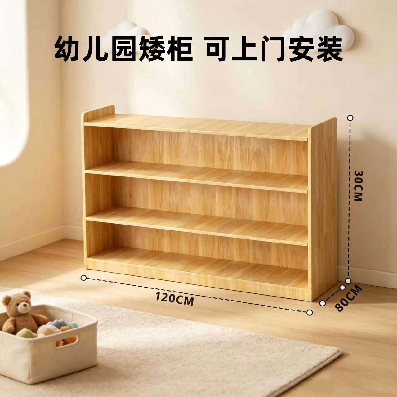 幼儿园矮柜幼儿园矮柜实木矮柜带门实木书柜幼儿园矮柜储物柜