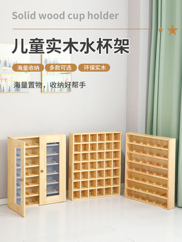 幼儿园实木儿童毛巾口杯架茶杯置物架木质带门落地早教中心收纳柜