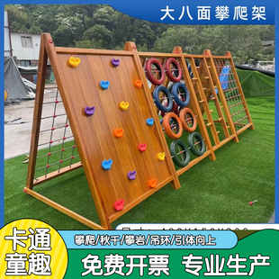 幼儿园户外八面攀爬架组合玩具儿童感统训练荡桥平衡木木质攀岩墙