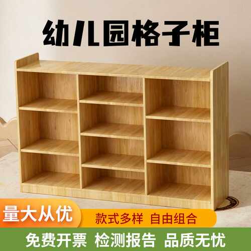 幼儿园格子柜实木书柜玩具收纳柜幼儿园书柜书包柜幼儿园收纳柜