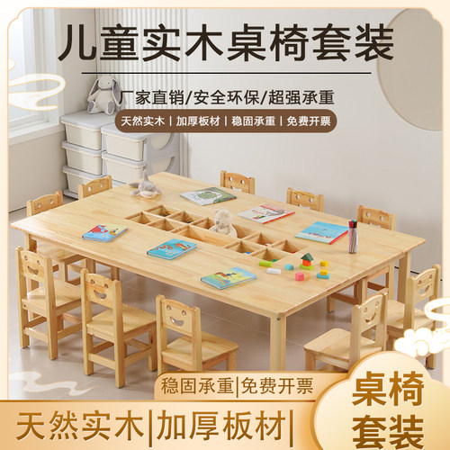 儿童早教实木美工桌椅套装幼儿园画室美术组合桌绘画学习手工桌椅