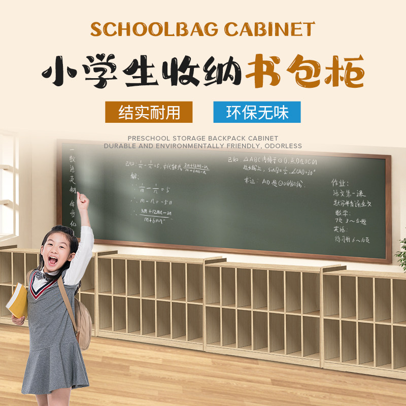 幼儿园小学生书包柜书柜收纳柜图片