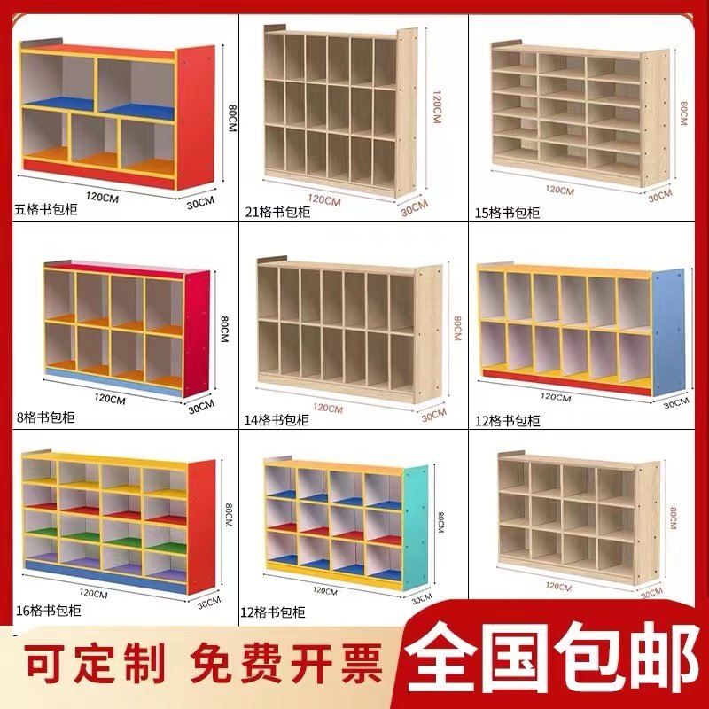 幼儿园书包柜子儿童储物柜书柜鞋柜转角柜木区域收纳柜置物书架,住宅家具,儿童储物架/收纳架（原婴童）,淘宝优惠券,粉丝福利购,淘宝优惠卷
