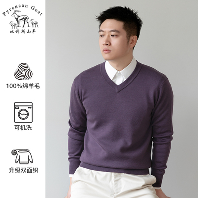 精纺加厚可机洗秋冬男士商务V领羊毛衫纯色打底针织衫保暖毛衣