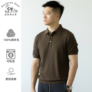 80支精纺羊毛男士半袖薄款翻领针织衫时尚夏季短袖polo纯色T恤