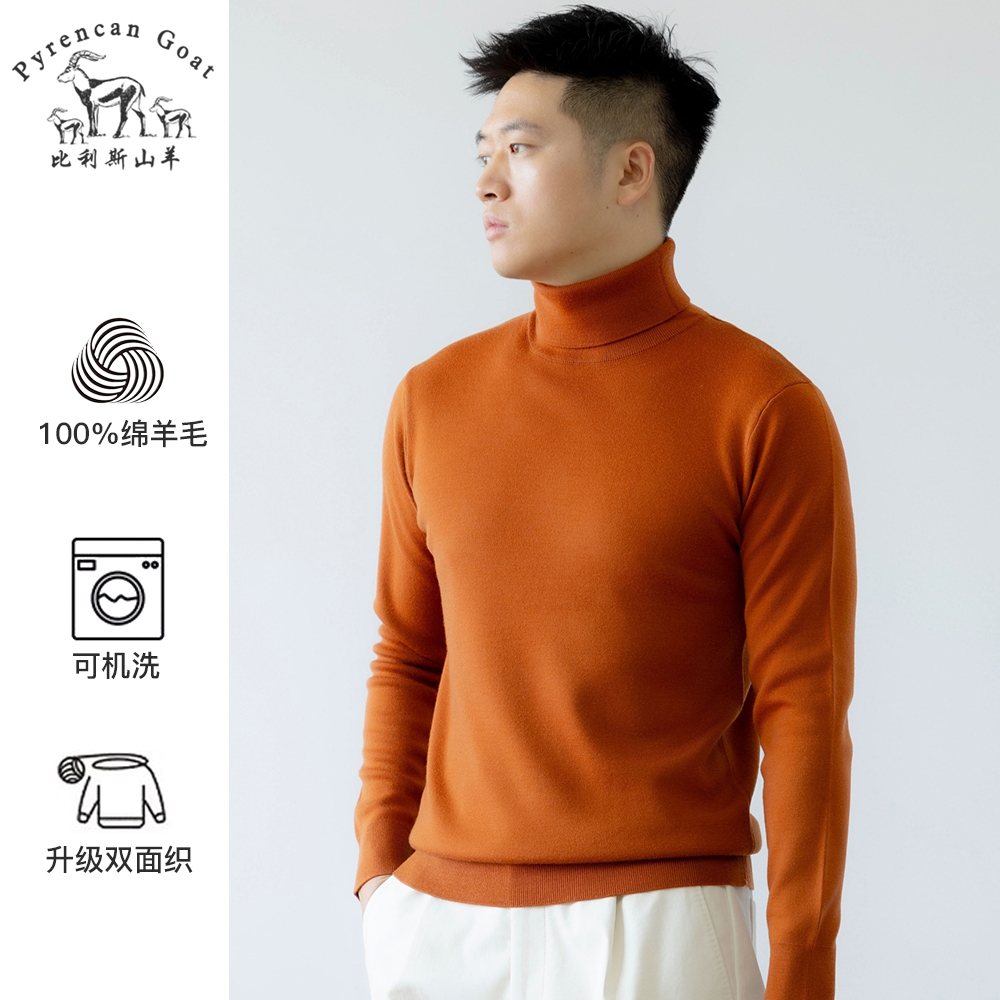 羊毛衫80支纯羊毛高翻领