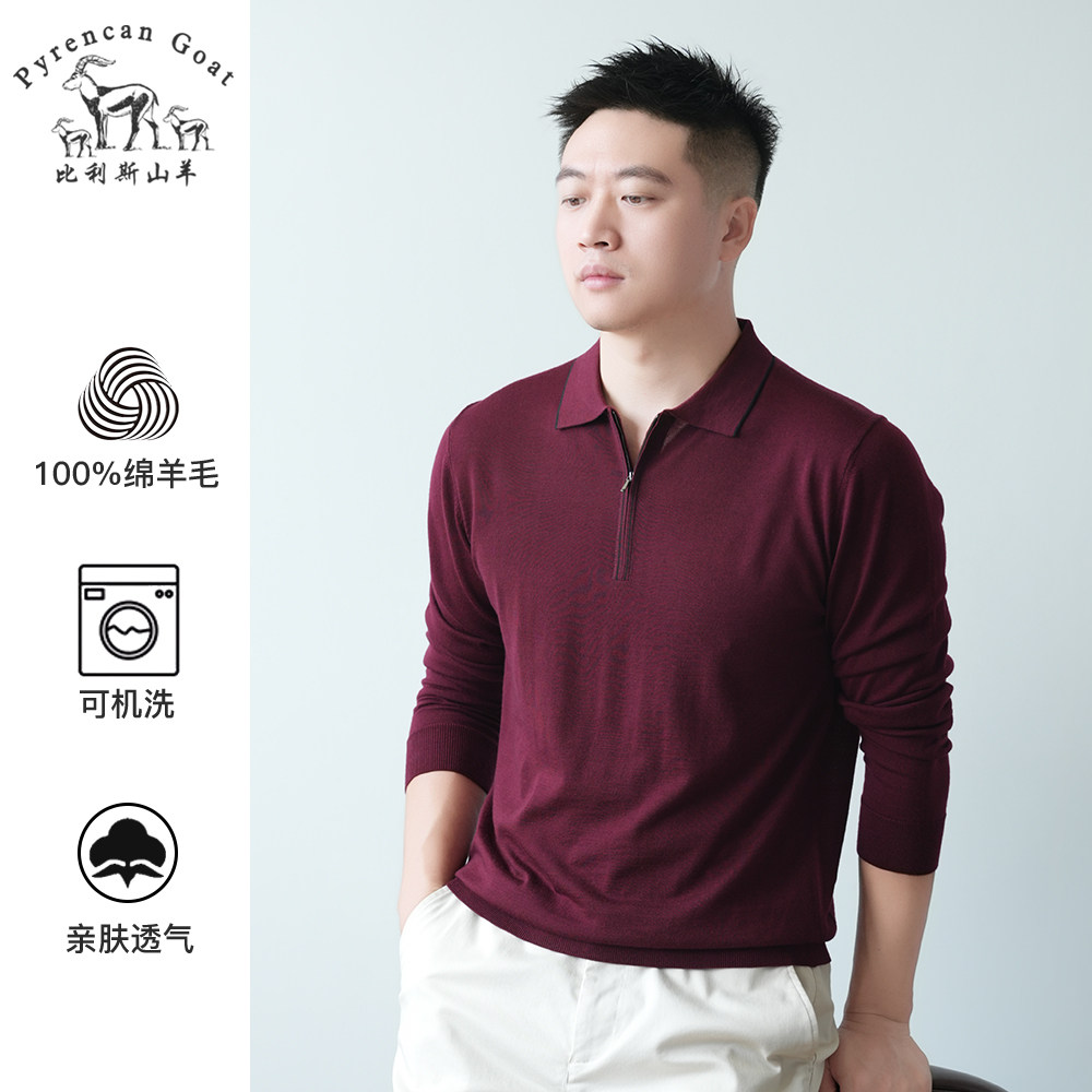 纯羊毛半拉链翻领秋季薄款男士纯色针织衫保暖毛衣套头休闲打底衫
