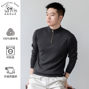 保暖毛衣 纯色打底针织衫 精纺加厚可机洗秋冬男士 拉链立领羊毛衫