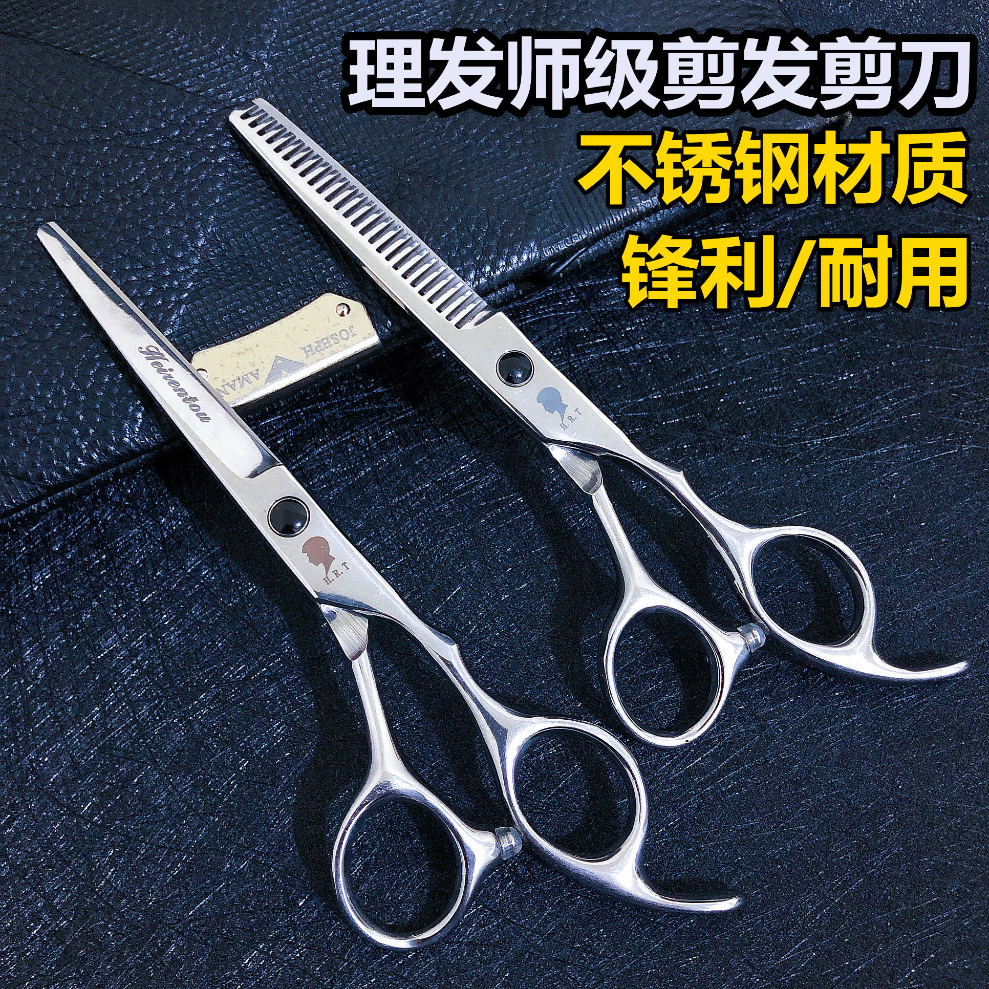 理发剪刀美发剪刀平剪打薄牙剪刘海剪发神器女自己剪头发工具套装