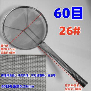 60目商用打油沫去油渣子油篦子加密网油抄子过滤网捞勺不锈钢笊篱