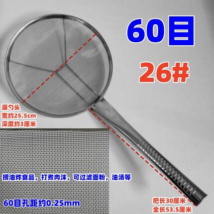 60目商用打油沫去油渣子油篦子加密网油抄子过滤网捞勺不锈钢笊篱