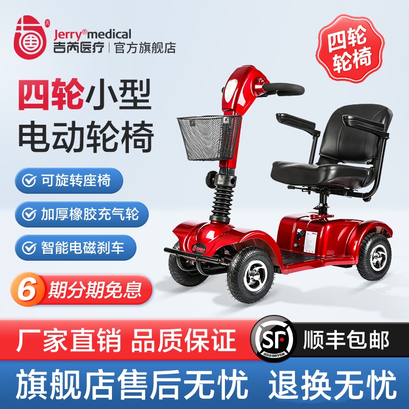 吉芮前后9寸充气轮胎减震舒适