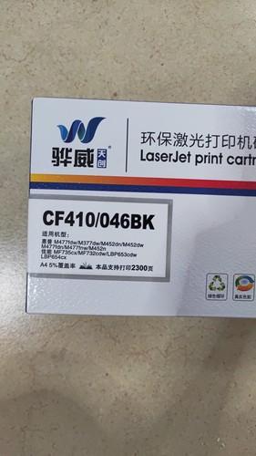 骅威CF410/046X硒鼓惠普HPM477 M377DW M452 477FDN硒鼓佳能MF732