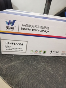 MFP1188A PNWHP 1000 W1660A硒鼓 1136W1008W 骅威惠普166A硒鼓