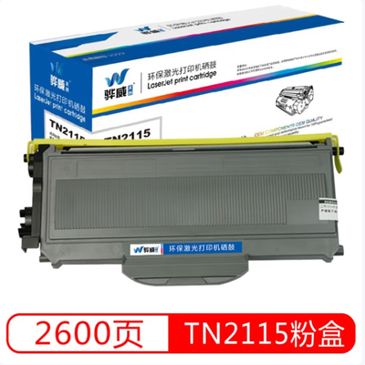 2115粉盒兄弟7340联想2250硒鼓