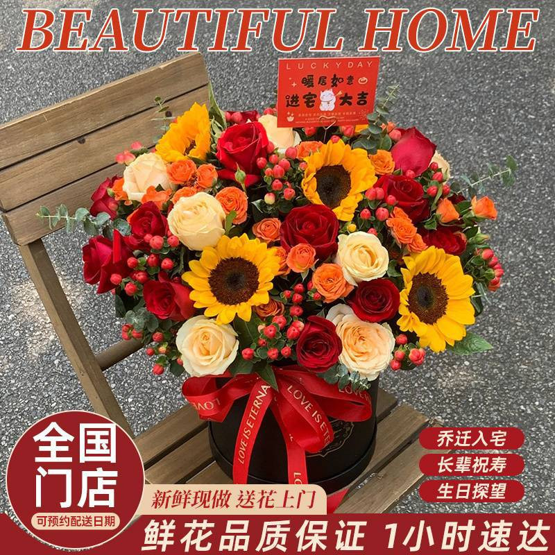 搬家暖房葵康乃馨玫瑰抱抱桶花束配送乔迁之喜鲜花快递同城店
