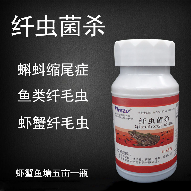 纤毛虫蝌蚪缩尾纤虫菌杀南京福斯特河蟹梭子蟹青蟹青虾沼虾白对虾|ruв категории животноводства/аквакультура материалов, 动物保健品/水质调节剂, 水质调节剂 - от Buy2taobao.com для оказания профессиональной услуги покупки агента Taobao