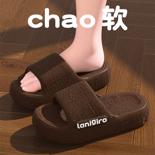 可爱厚底外穿居家踩屎感拖鞋