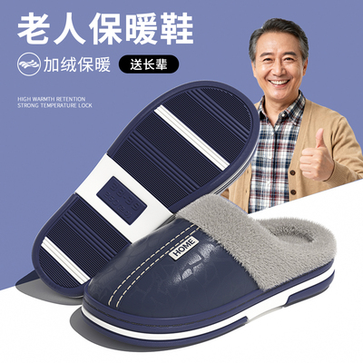 棉拖鞋中老年人秋冬季2025新款