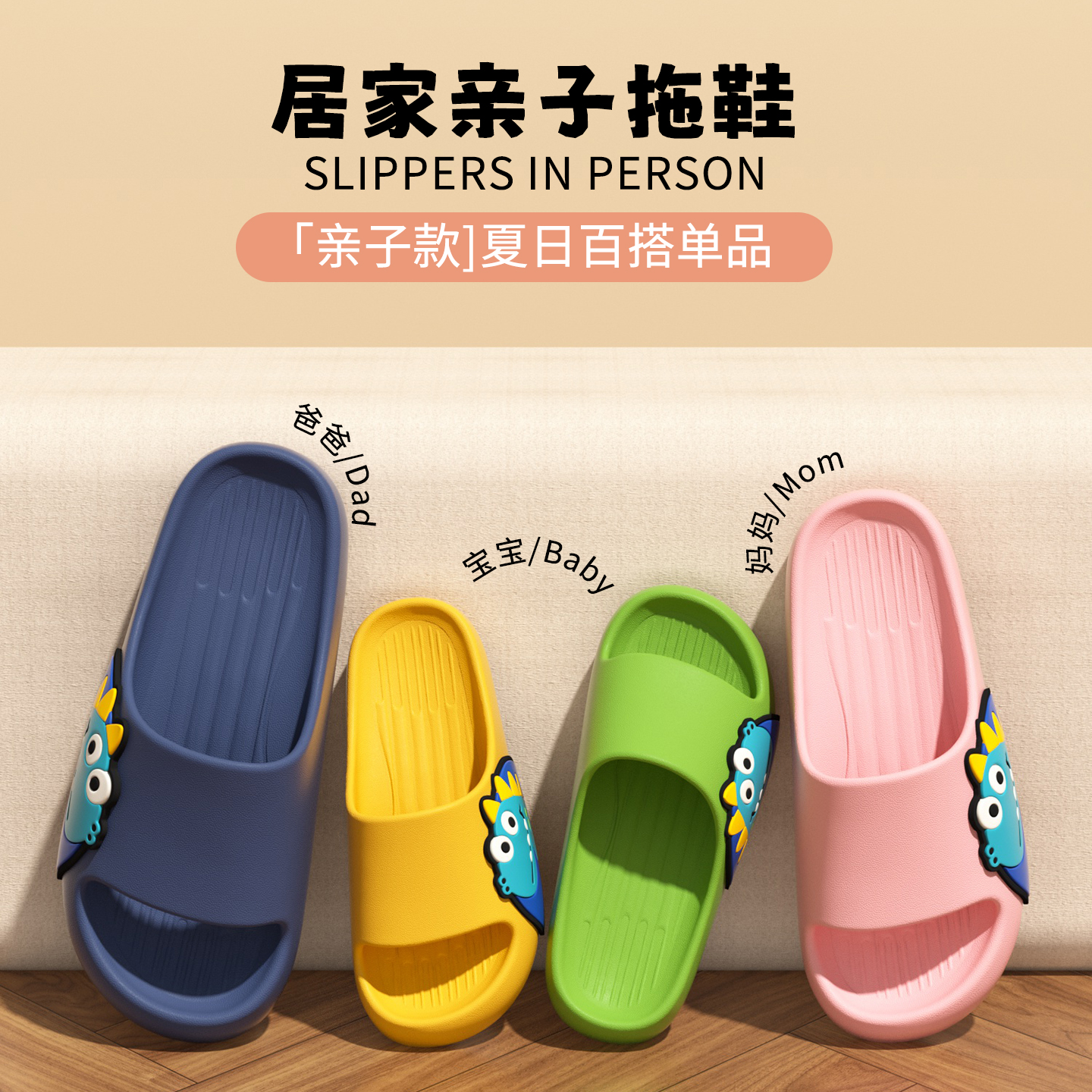 儿童拖鞋夏季家居室内防滑可爱