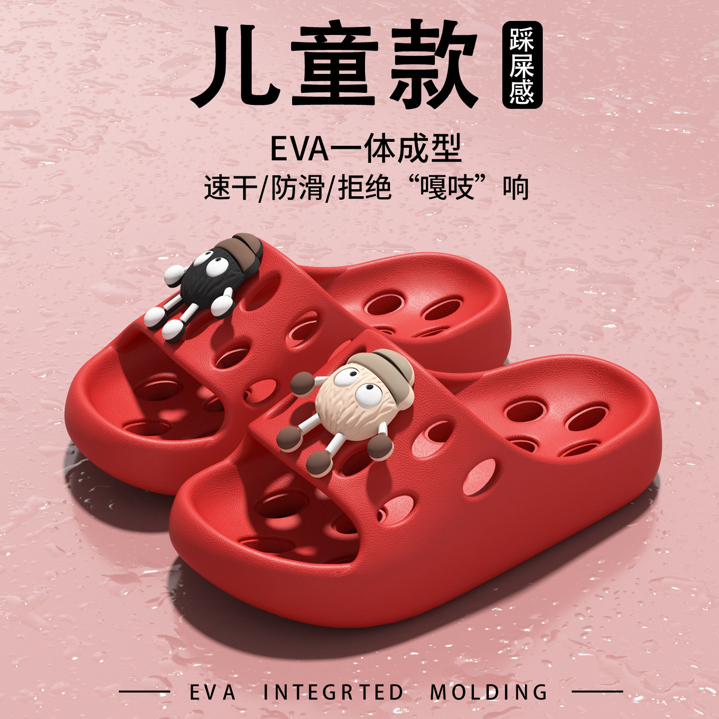 亲子卡通防滑软底浴室拖鞋图片