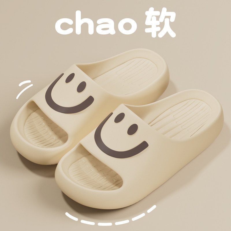 eva防滑踩屎感笑脸拖鞋图片