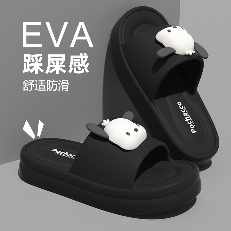 eva居家可爱卡通帕恰狗凉拖鞋