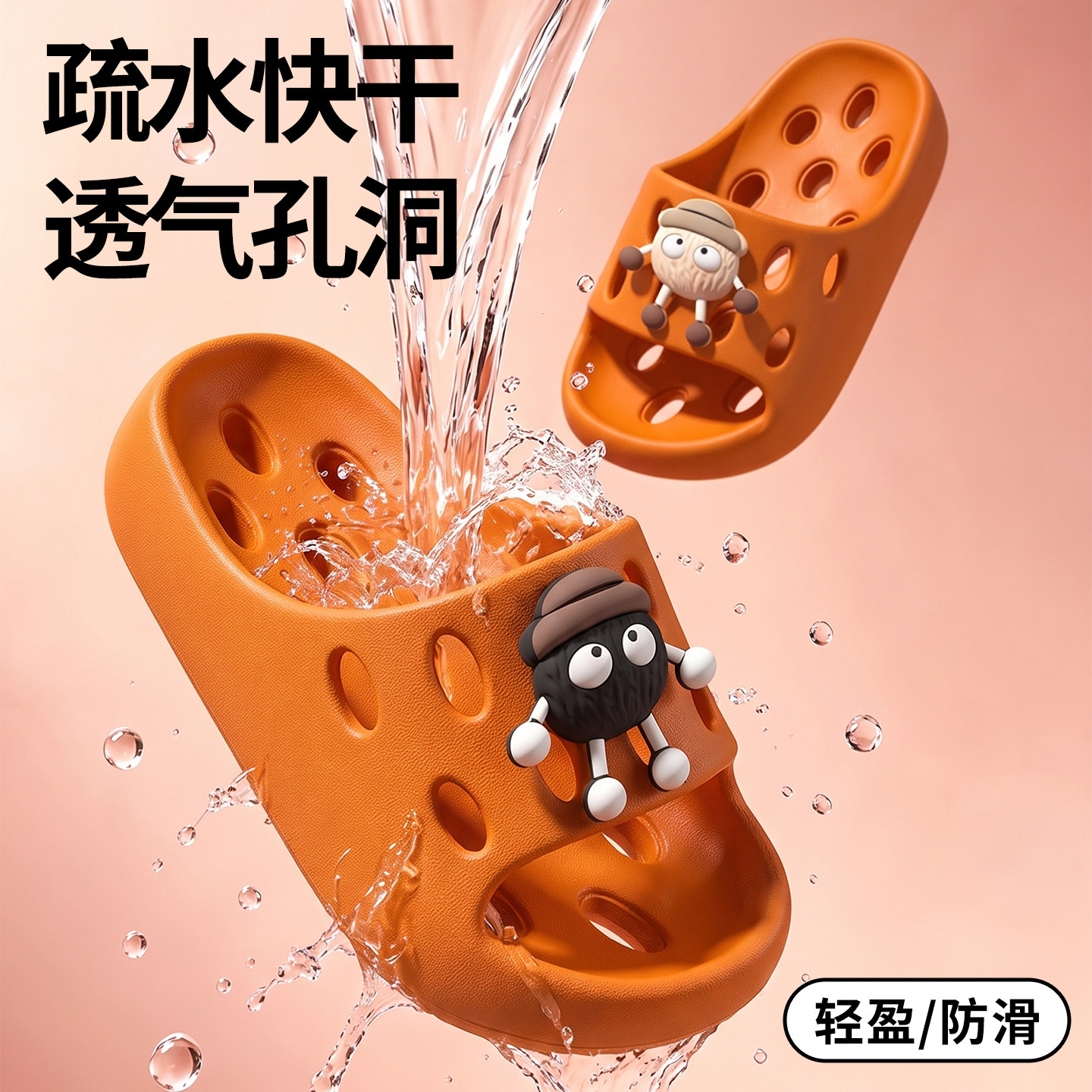亲子卡通防滑软底浴室拖鞋图片