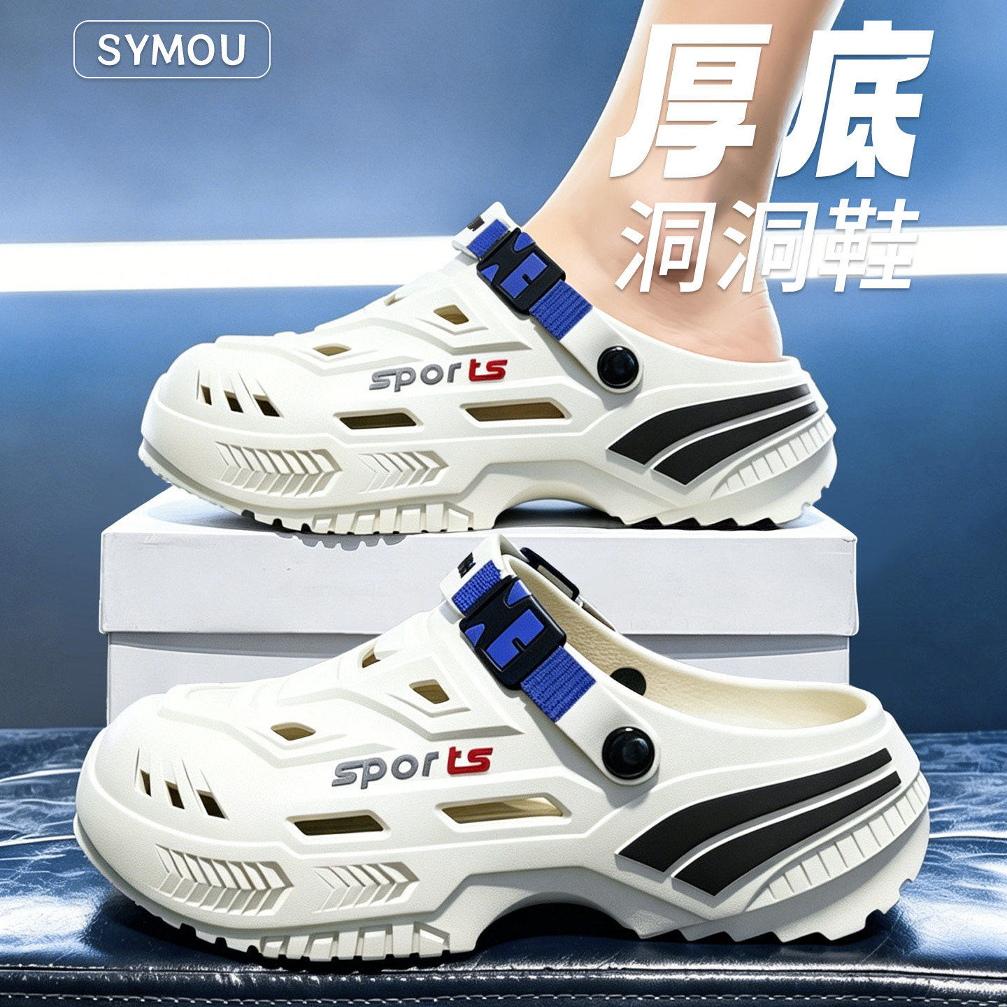 外穿拖鞋男士运动外穿图片