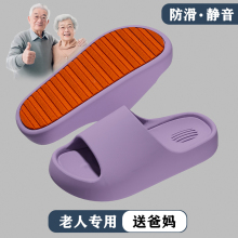 老年人防滑拖鞋女夏季家居室内软底轻便浴室洗澡防摔孕妇专用凉拖