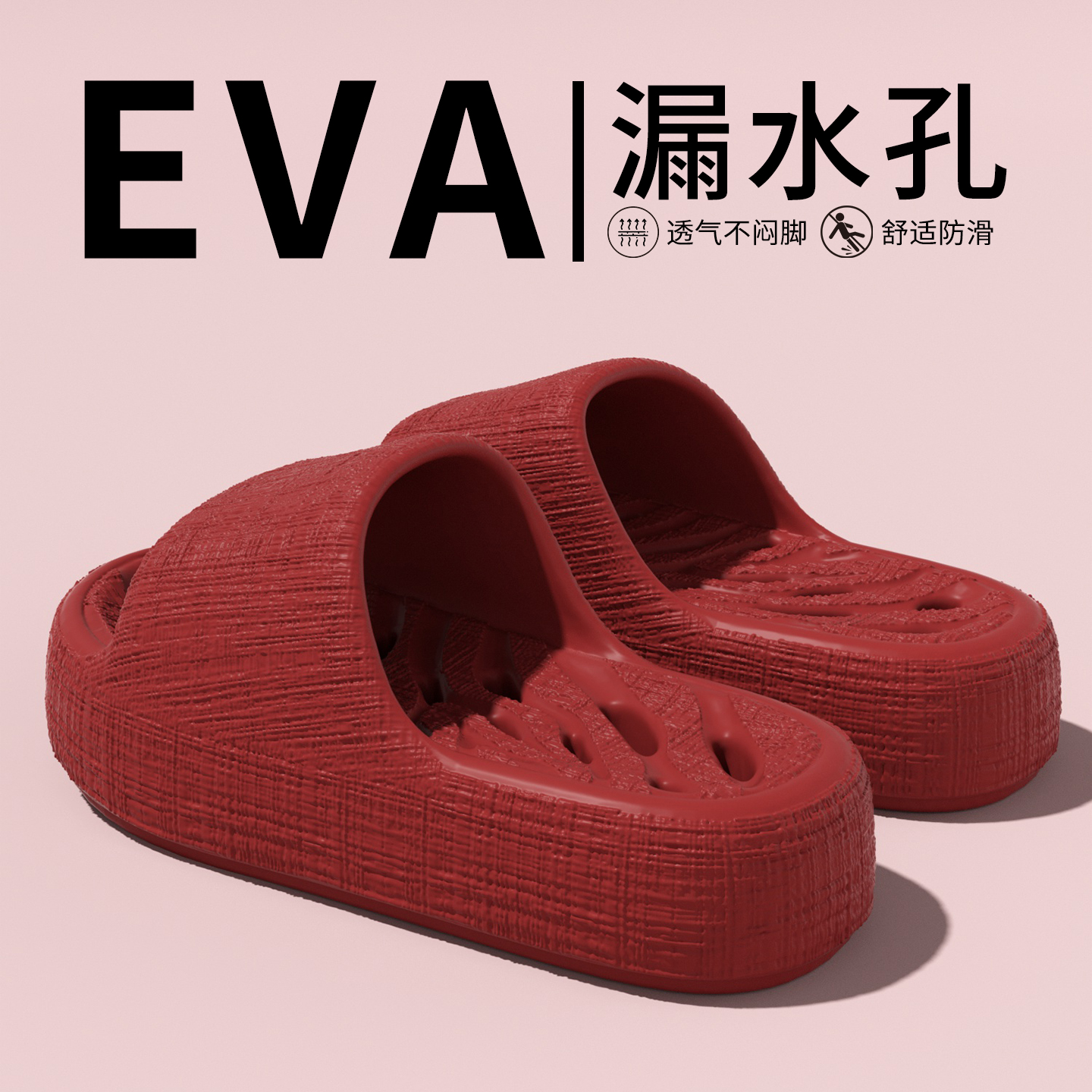 漏水拖鞋女2025新款室内居家静