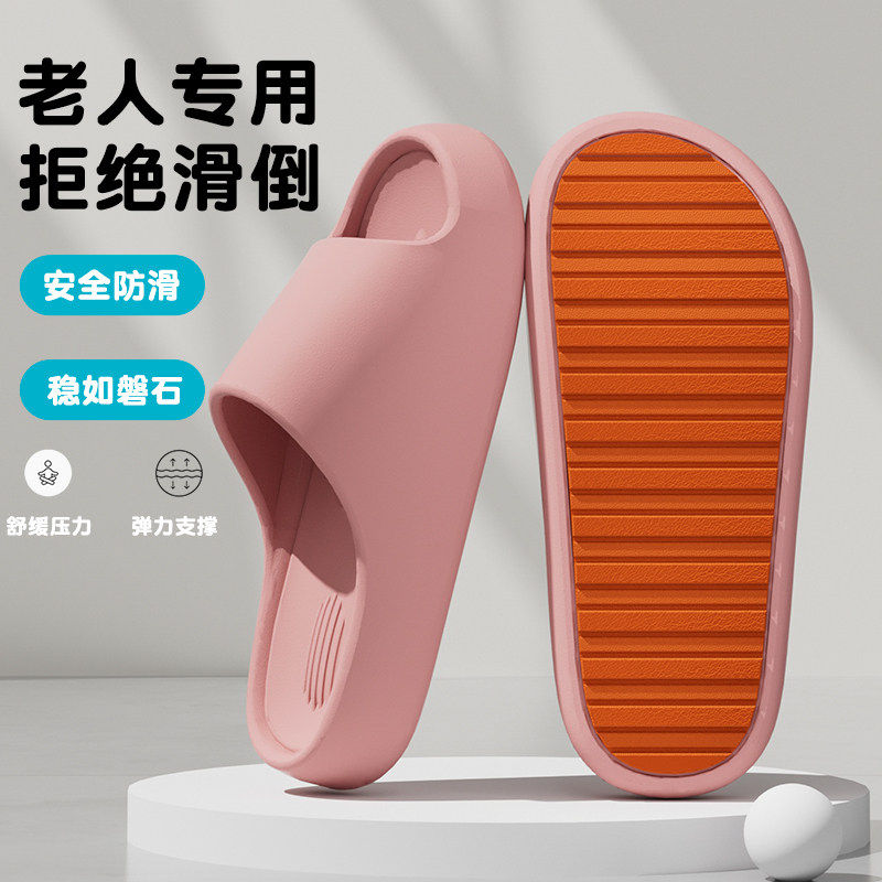 孕妇防滑拖鞋女夏季老年人室内图片