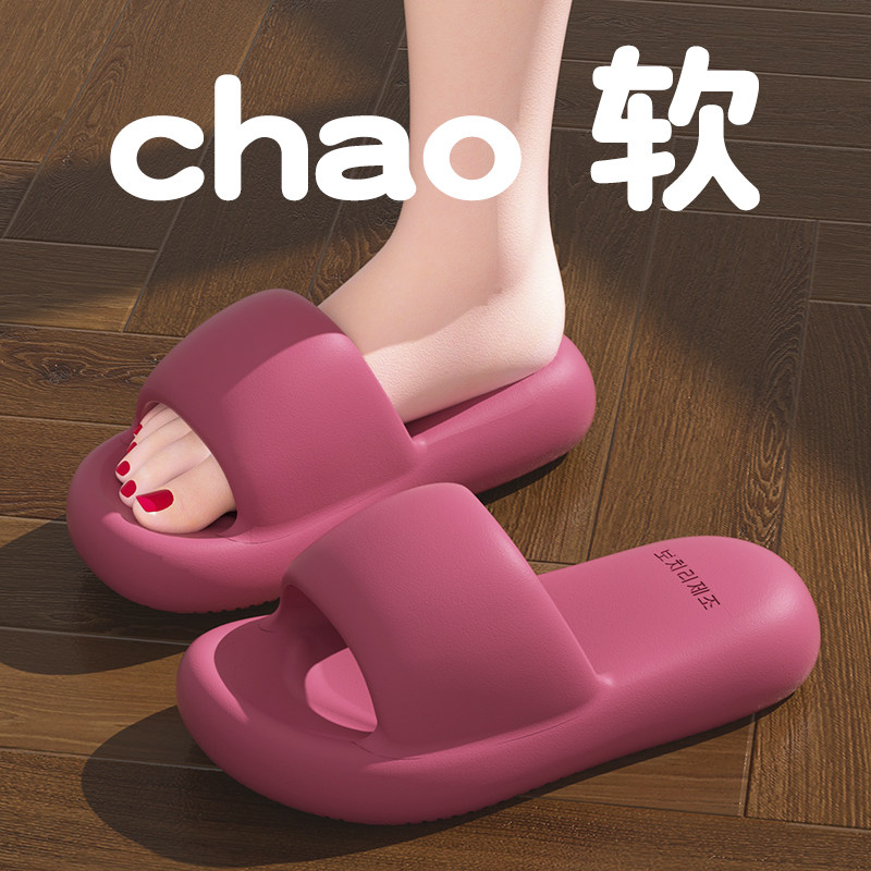 厚底居家拖鞋防滑外穿eva踩屎感