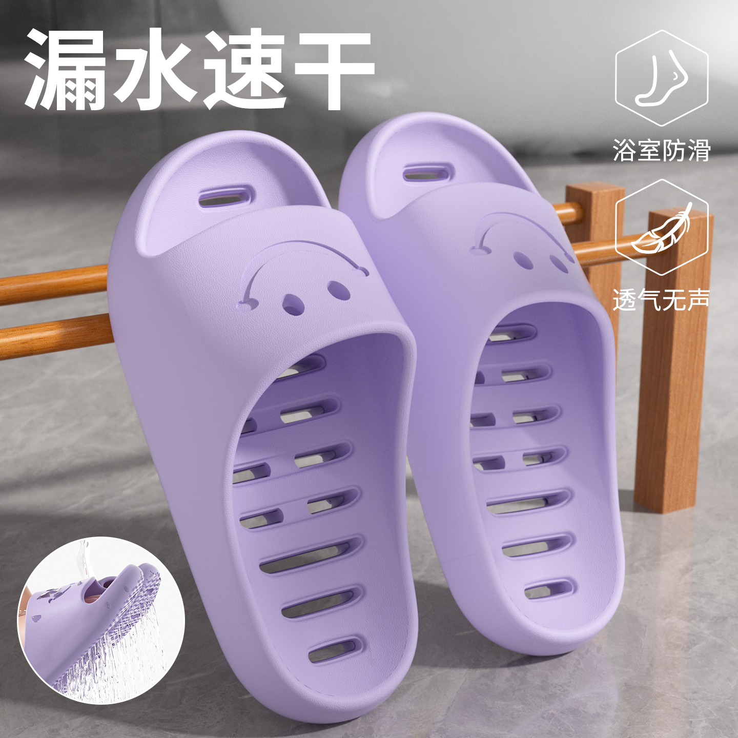 EVA防滑漏水拖鞋镂空拖鞋