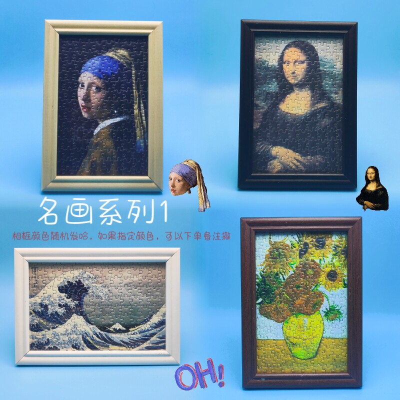 生日拼图150片名画拼图