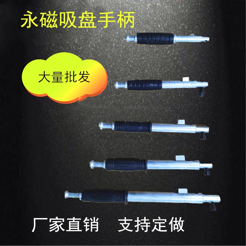 起重器配件400KG专用手柄磁铁