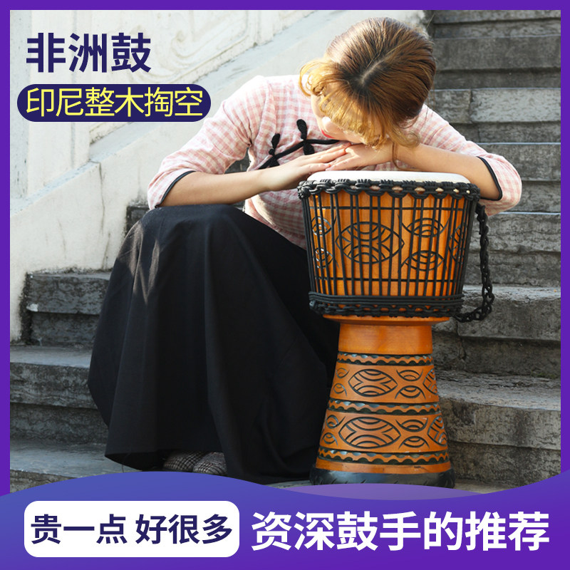 星程非洲鼓12寸10寸13寸专业手鼓印尼进口整木掏空丽江手鼓演奏鼓