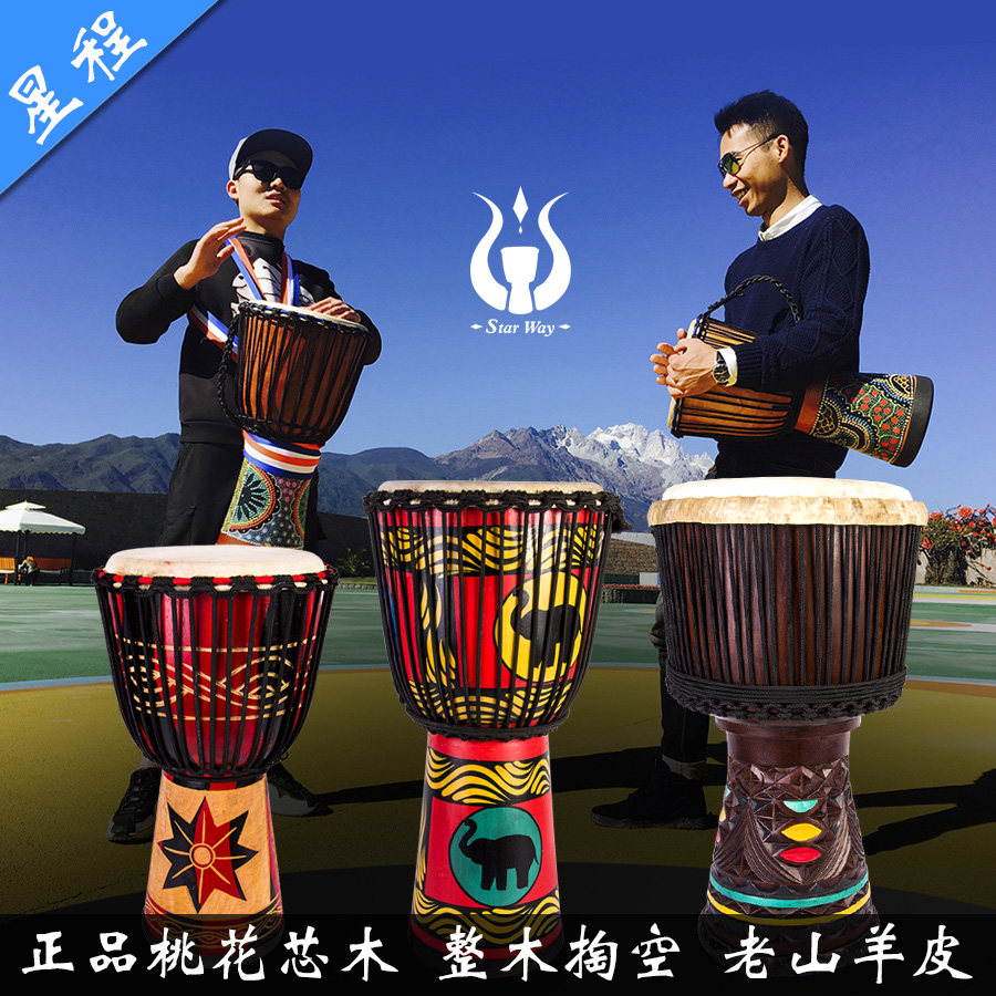星程非洲鼓10寸8寸12寸初学者手鼓印尼进口整木掏空丽江羊皮手鼓