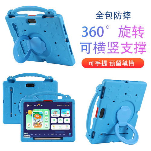 适用于学而思学习机T4保护套T4pro全包防摔卡通壳S4手提包x5ultra横竖支撑旋转支架软胶t4turbo硬壳带笔槽