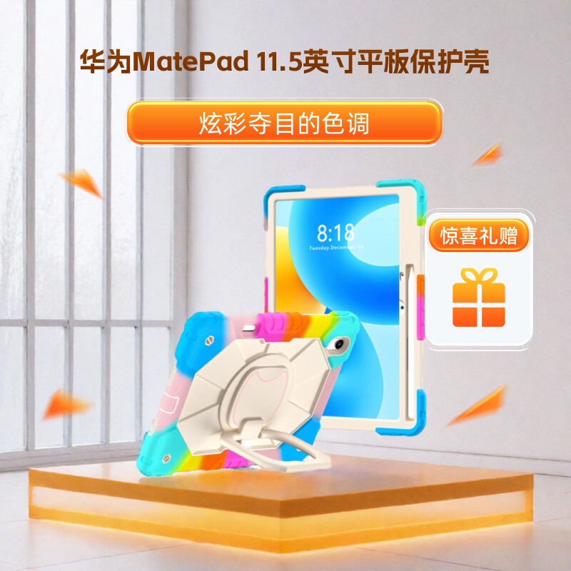 适用华为Matepad 11.5S保护套全包外壳防摔擎云C5 硅胶支撑2024款MatePad Air 12英寸套旋转款旋转手托带笔槽